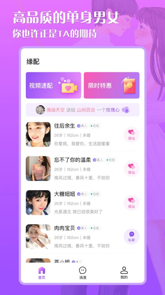 缘配  v1.0图2