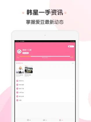 圈粉  v2.0.9图2