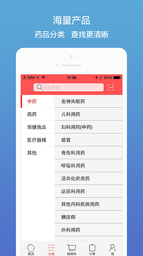 药聚多  v7.50图1