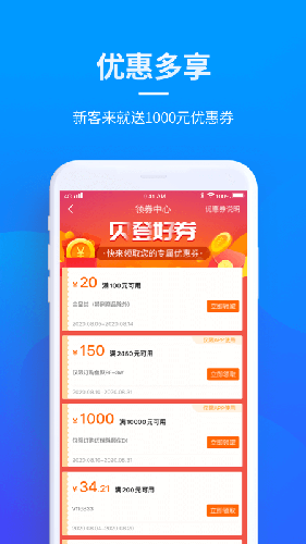 贝登医疗  v2.3.0图2