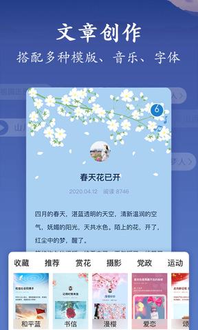 美篇  v8.61图2