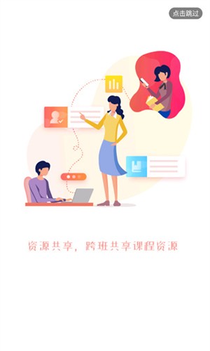 人民公开课  v1.0.0图3