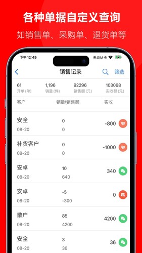 批发宝  v1.0.6图2