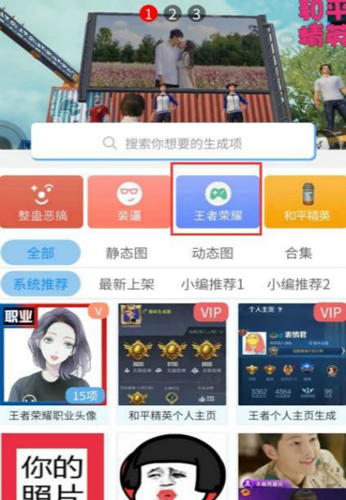 趣味生成器破解版免费