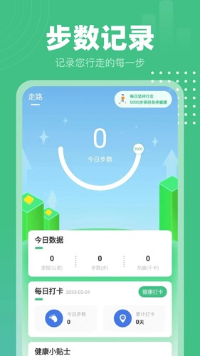 掌上走路宝  v1.0.8图1