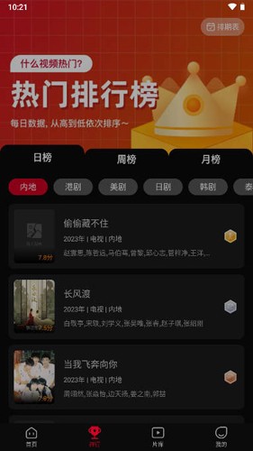 双鱼视频去广告版3.8.8  v3.8.8图2