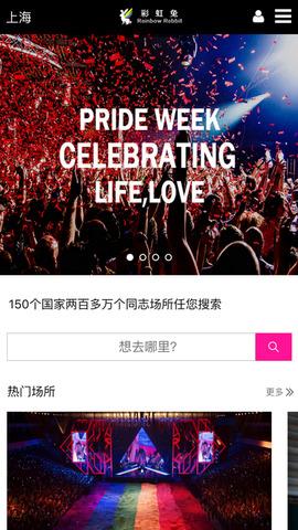 彩虹兔  v2.2.0图1