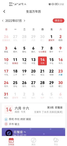 本时天气  v6.1图1