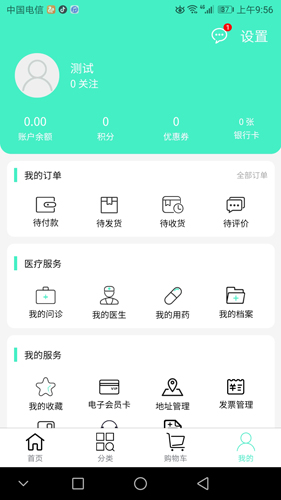 联众健康  v5.8.98图2