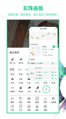 画吧  v7.6.8图1