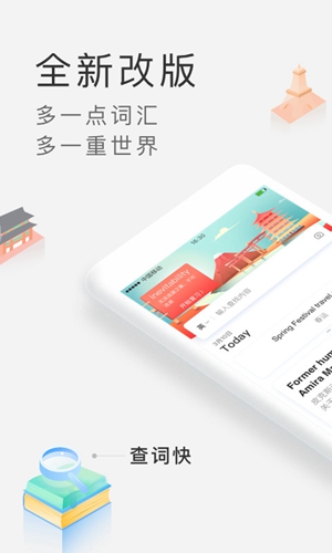 沪江小D词典  v3.9.19图1