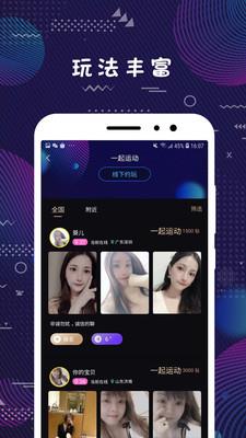 弥恋交友  v5.0图3