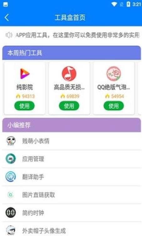 北辰软件库分享全部软件  v3.48.00图2