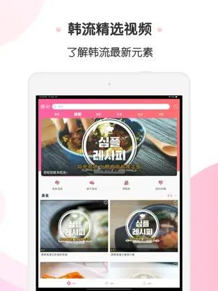 圈粉  v2.0.9图3