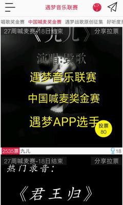 遇梦  v6.4.4图4