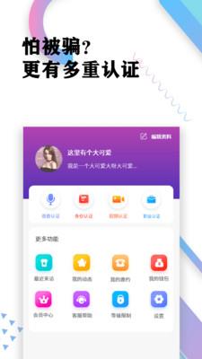 丘比特App  v1.2.5图3