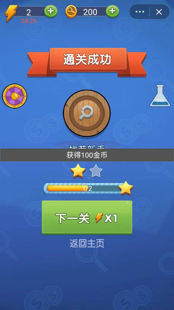 神探你瞅啥  v1.0.0图3