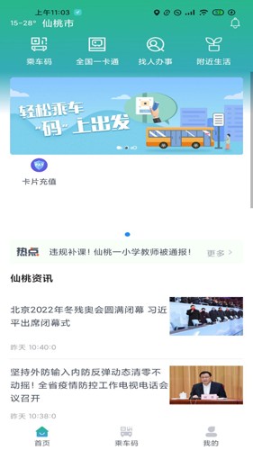 长江行  v1.1.1图1