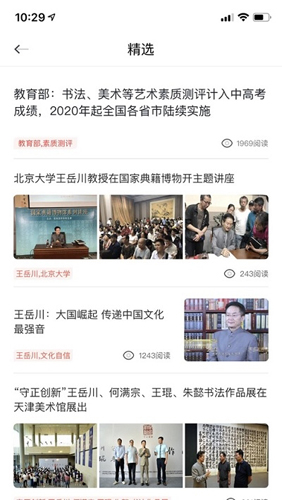 书法应试深造  v2.2.3图3