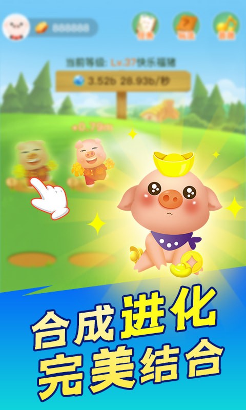 阳光养猪场  v1.0.0图1