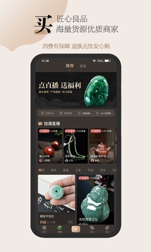 古物潮玩  v1.15.1.0图1