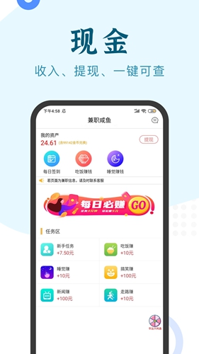 兼职小鱼学生赚钱  v5.7.5图2