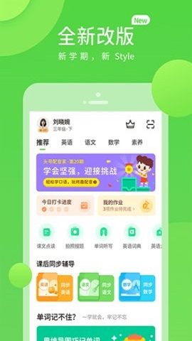 桂师学习  v5.0.8.7图3