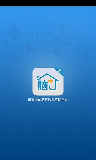 脑加  v1.0.2图3