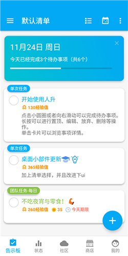 人升  v1.91.1图3