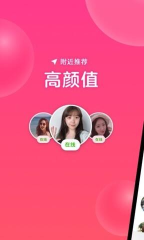 心遇聊天  v1.53.0图1