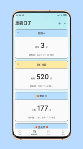 暖暖日常打卡  v1.0.0图2