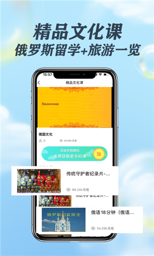 哆啦俄语  v1.0.0图2