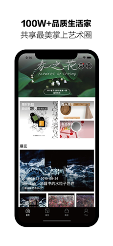 艺厘米  v3.7.1图1