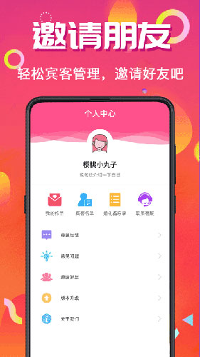 请柬make  v4.1.30图3