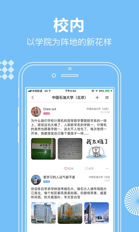 贝书社交  v1.3.0图3