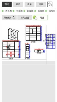 柜柜交友  v0.1.s.b1007541078图3