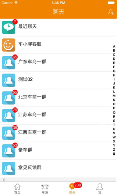 车小胖  v2.8.1图1