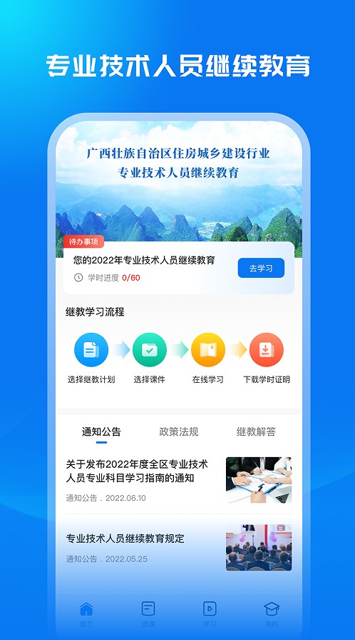 广西建培  v1.0图3