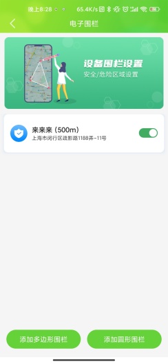 云途守护  v1.0.4图3