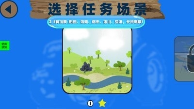 宝贝学农场  v1.0图3