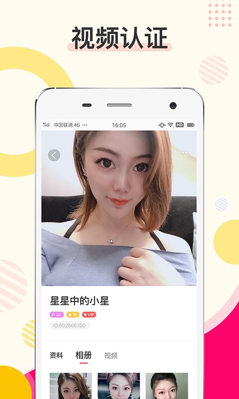 密伴聊天  v1.4.0图2