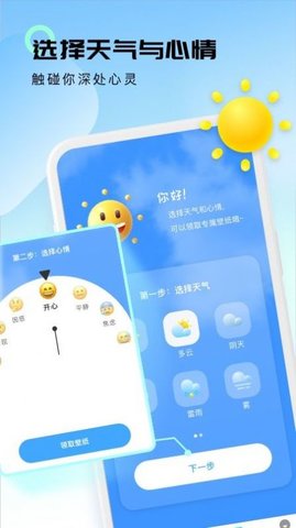 轻云天气  v1.0.0图3