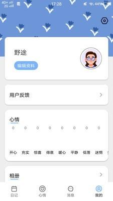 51社区  v1.1.8图4