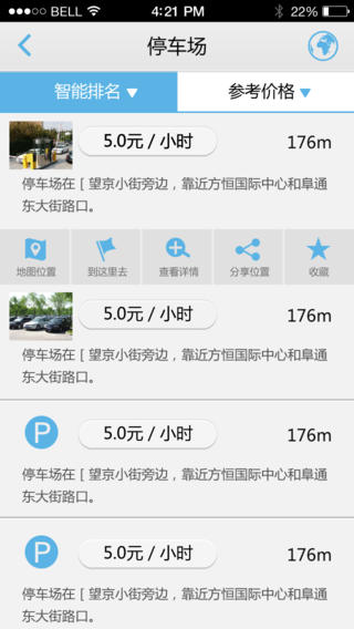 高德车友圈  v3.3.14图1