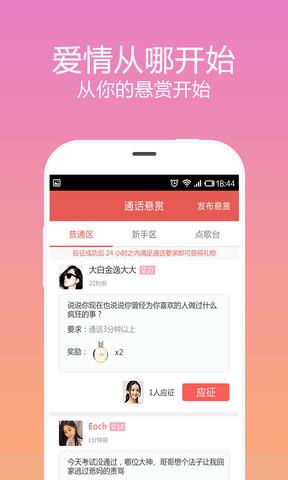 好聊聊天室  v1.2.0图3