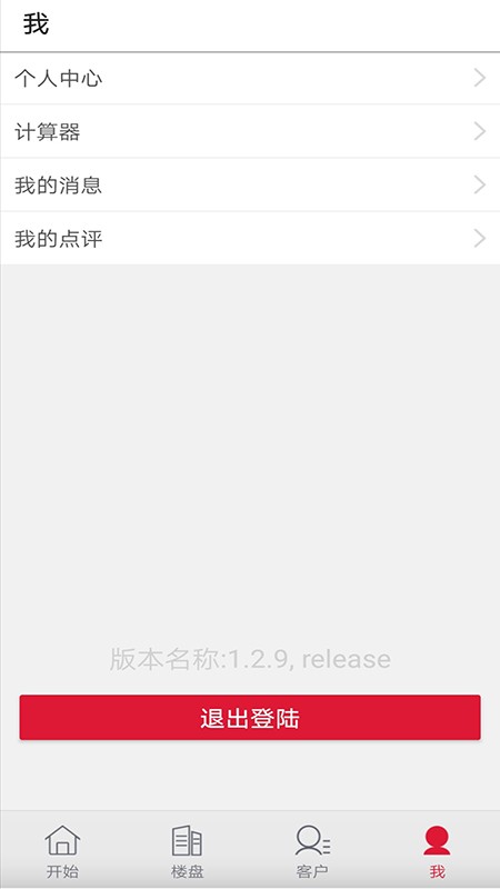 红房新房  v1.2.9图1