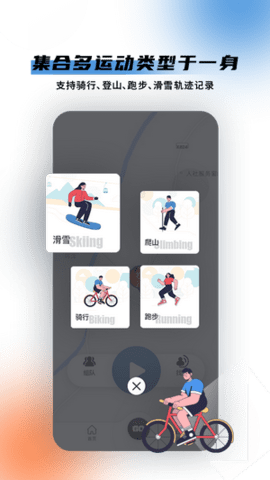 极酷运动  v2.1.1图1