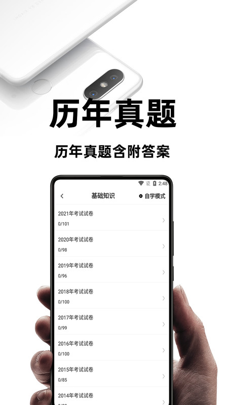 初级护师考试题库  v1.0.0图2