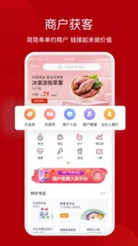 中国好邻居  v3.3.2图2