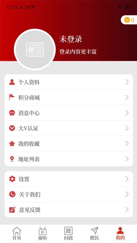 云上新郑  v2.4.1图2